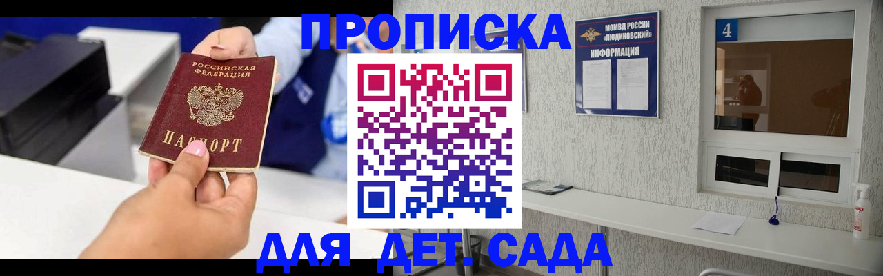 прописка штамп в Заволжье