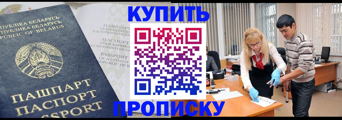 прописка для работы в Заволжье