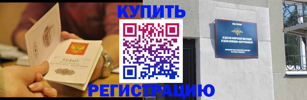 временная регистрация купить в Заволжье
